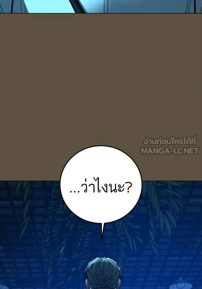 Read Reality Quest TH Manga Online