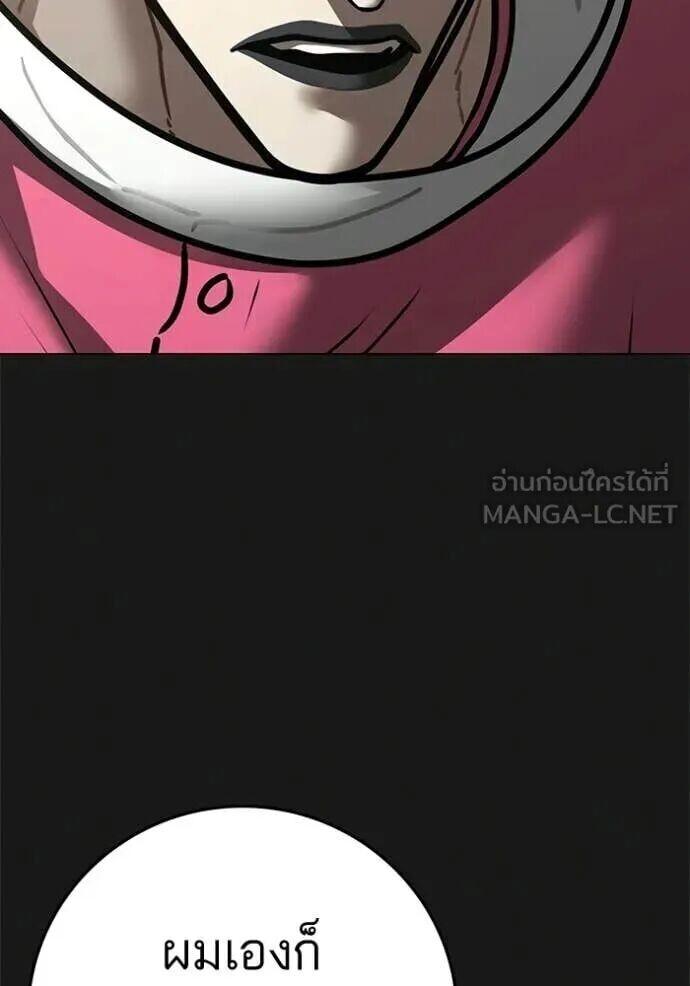 Read Reality Quest TH Manga Online