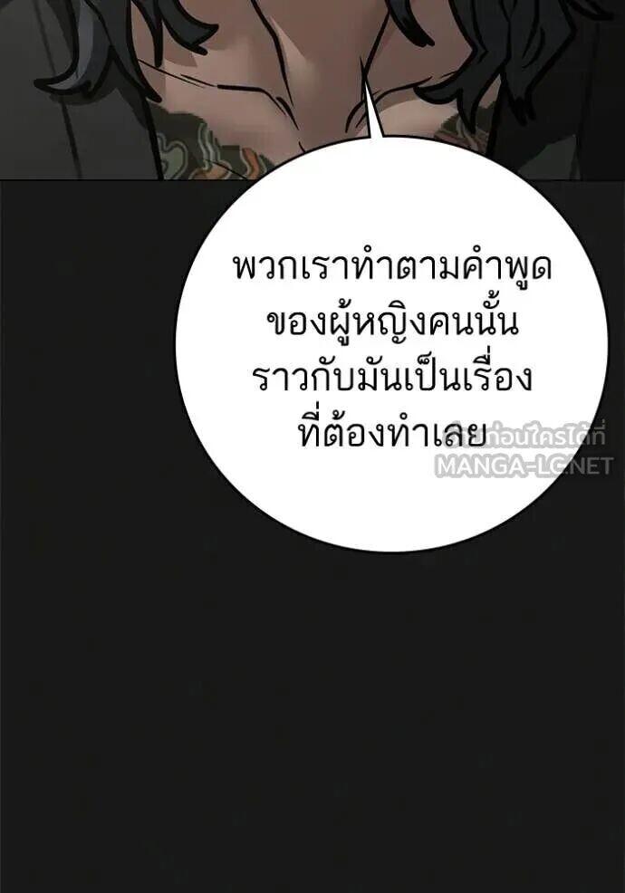 Read Reality Quest TH Manga Online