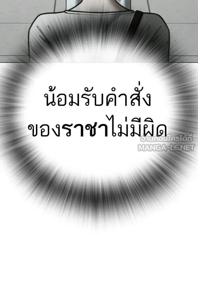 Read Reality Quest TH Manga Online