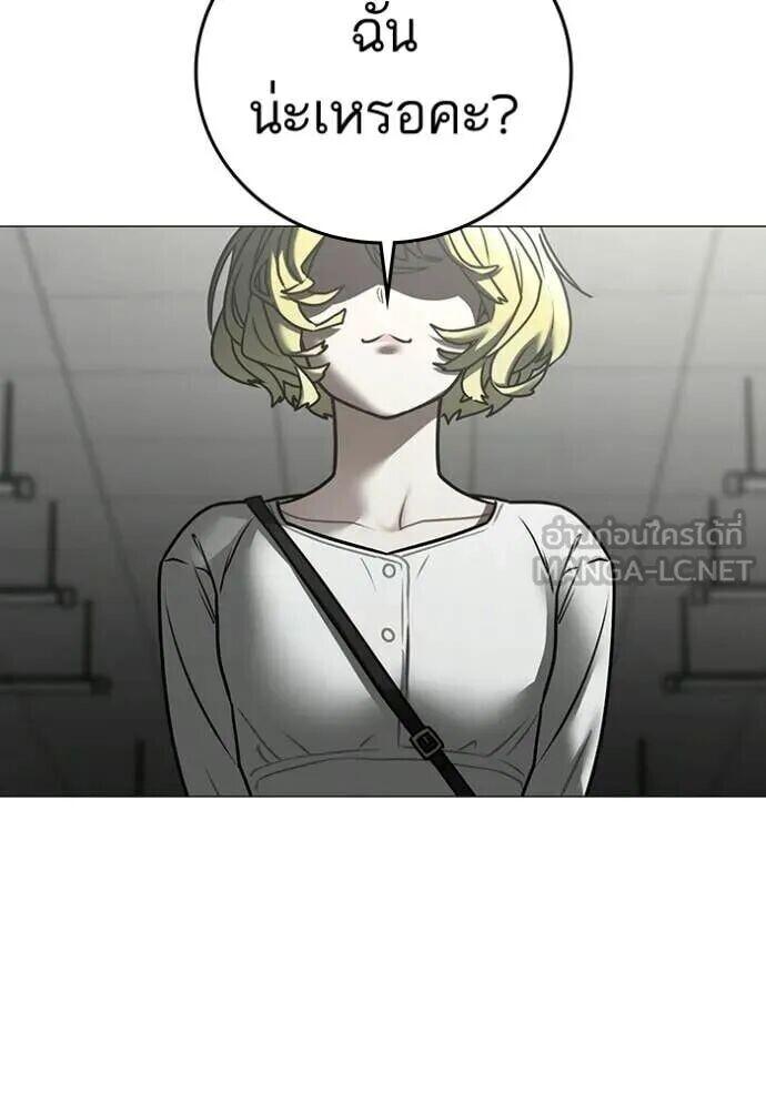 Read Reality Quest TH Manga Online