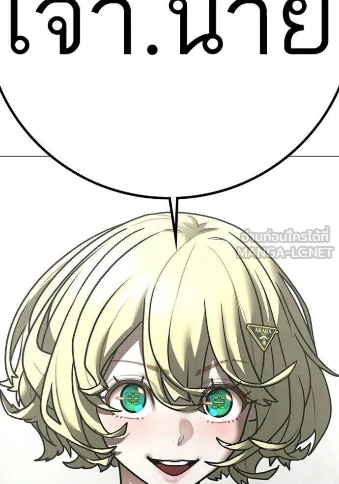 Read Reality Quest TH Manga Online