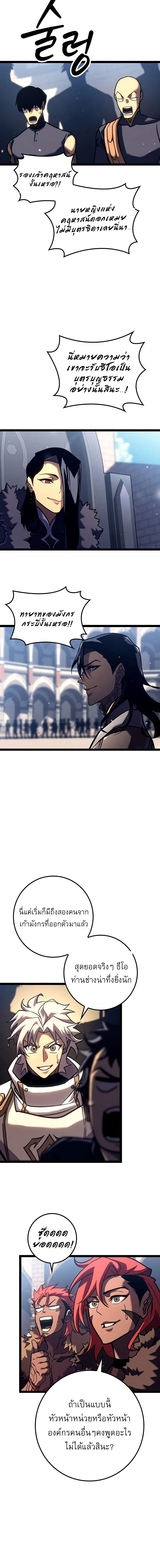 Read Regressing as the Reincarnated Bastard of the Sword Clan TH Manga Online