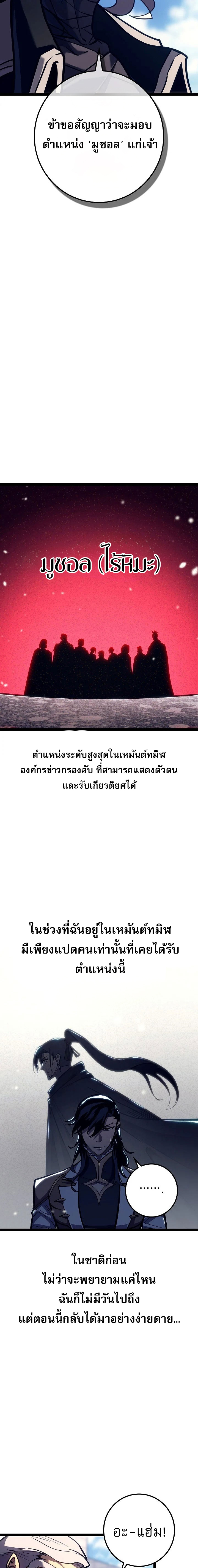 Read Regressing as the Reincarnated Bastard of the Sword Clan TH Manga Online