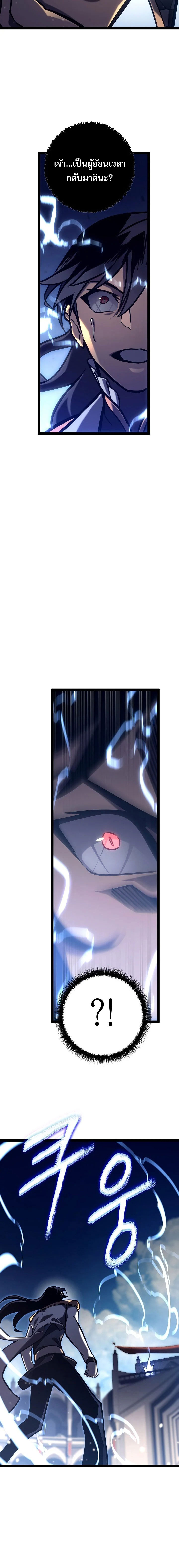 Read Regressing as the Reincarnated Bastard of the Sword Clan TH Manga Online