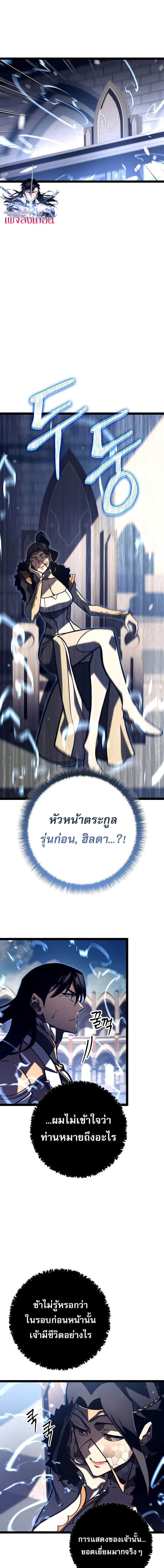 Read Regressing as the Reincarnated Bastard of the Sword Clan TH Manga Online