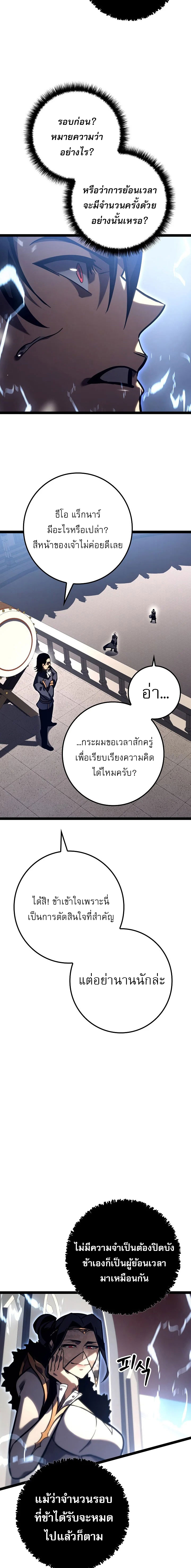 Read Regressing as the Reincarnated Bastard of the Sword Clan TH Manga Online