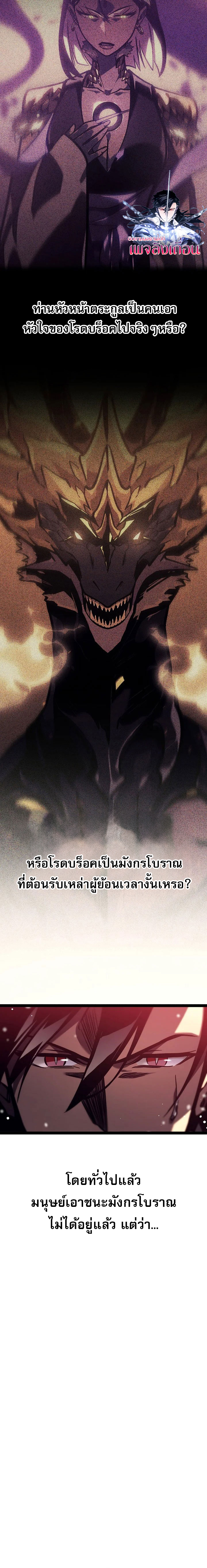 Read Regressing as the Reincarnated Bastard of the Sword Clan TH Manga Online