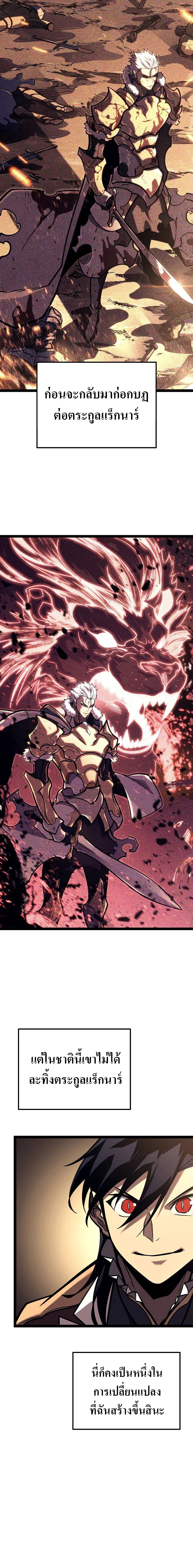 Read Regressing as the Reincarnated Bastard of the Sword Clan TH Manga Online