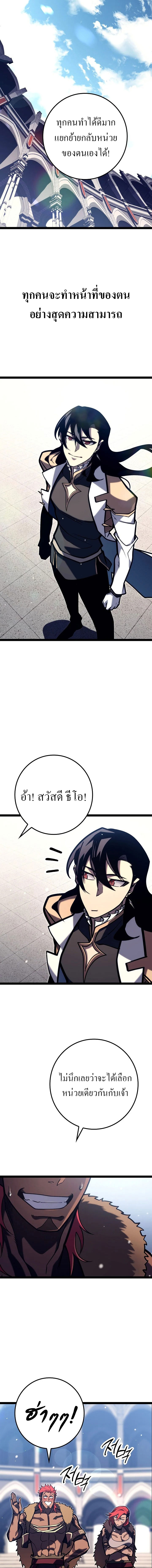 Read Regressing as the Reincarnated Bastard of the Sword Clan TH Manga Online