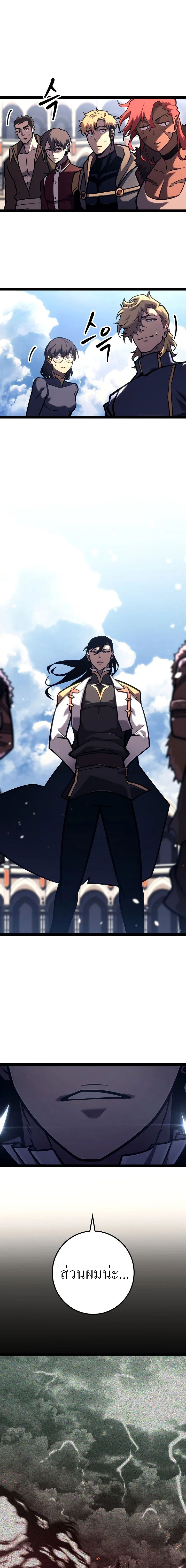 Read Regressing as the Reincarnated Bastard of the Sword Clan TH Manga Online