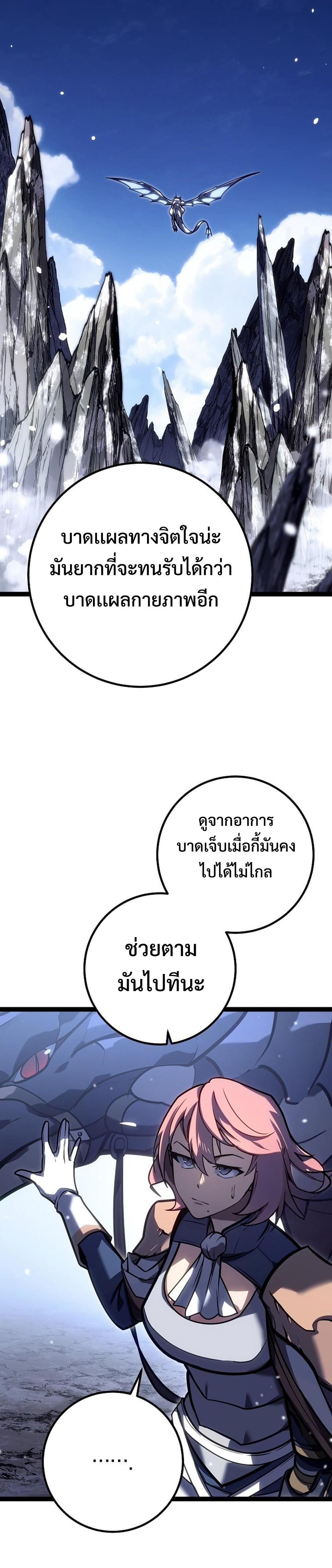 Read Regressing as the Reincarnated Bastard of the Sword Clan TH Manga Online