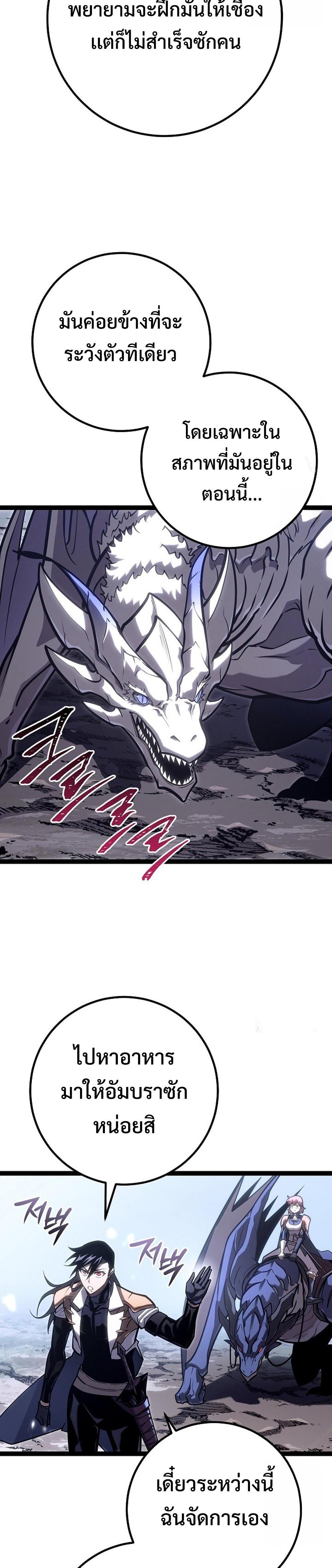 Read Regressing as the Reincarnated Bastard of the Sword Clan TH Manga Online