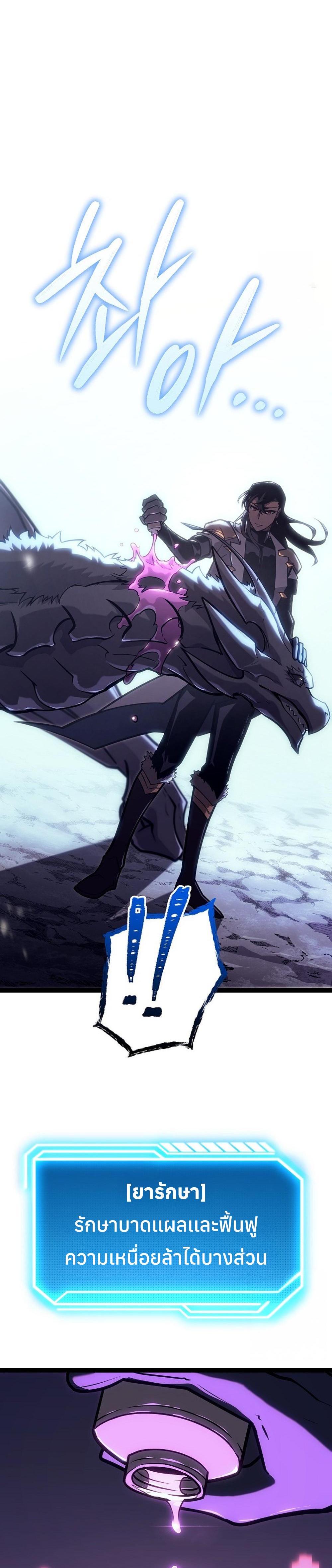 Read Regressing as the Reincarnated Bastard of the Sword Clan TH Manga Online