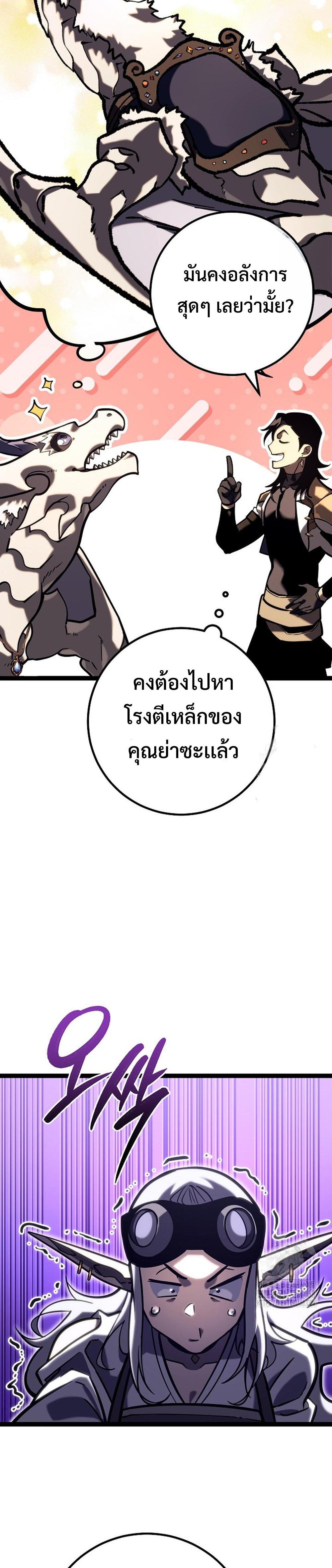 Read Regressing as the Reincarnated Bastard of the Sword Clan TH Manga Online