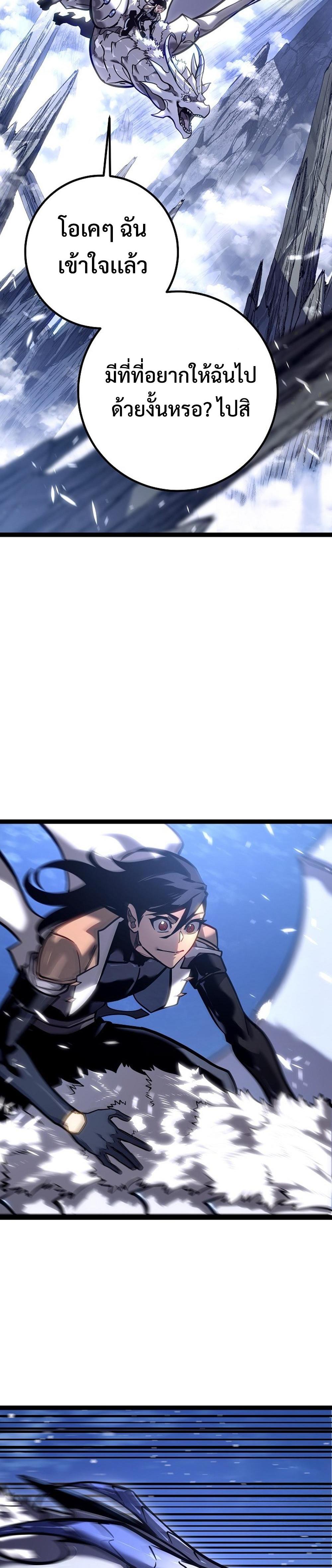 Read Regressing as the Reincarnated Bastard of the Sword Clan TH Manga Online