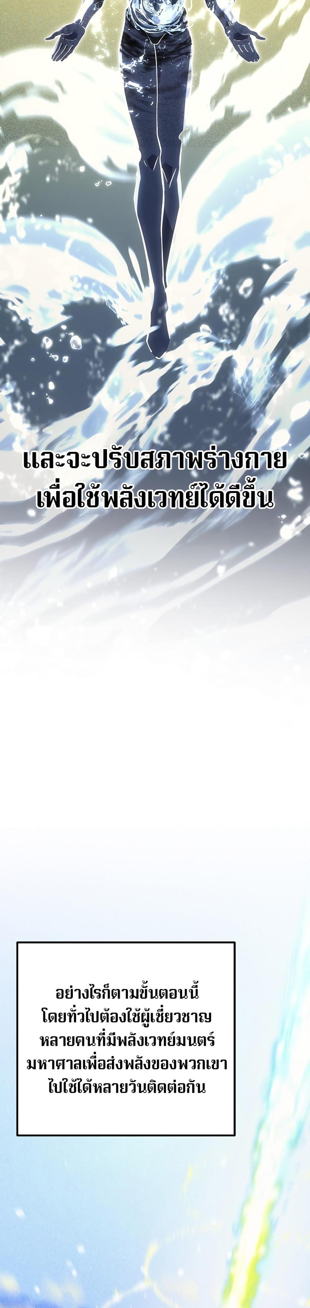 Read Regressing as the Reincarnated Bastard of the Sword Clan TH Manga Online