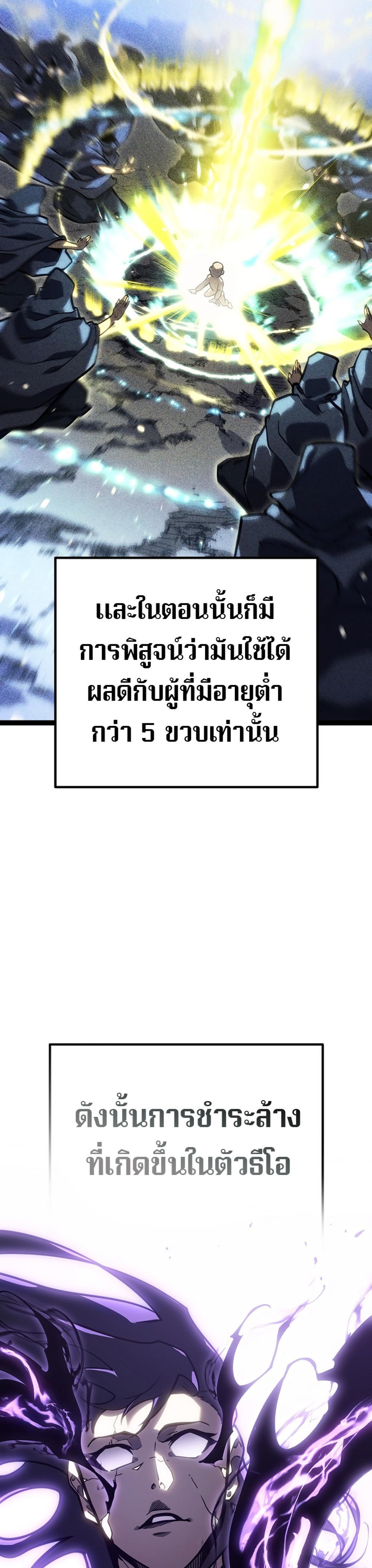 Read Regressing as the Reincarnated Bastard of the Sword Clan TH Manga Online