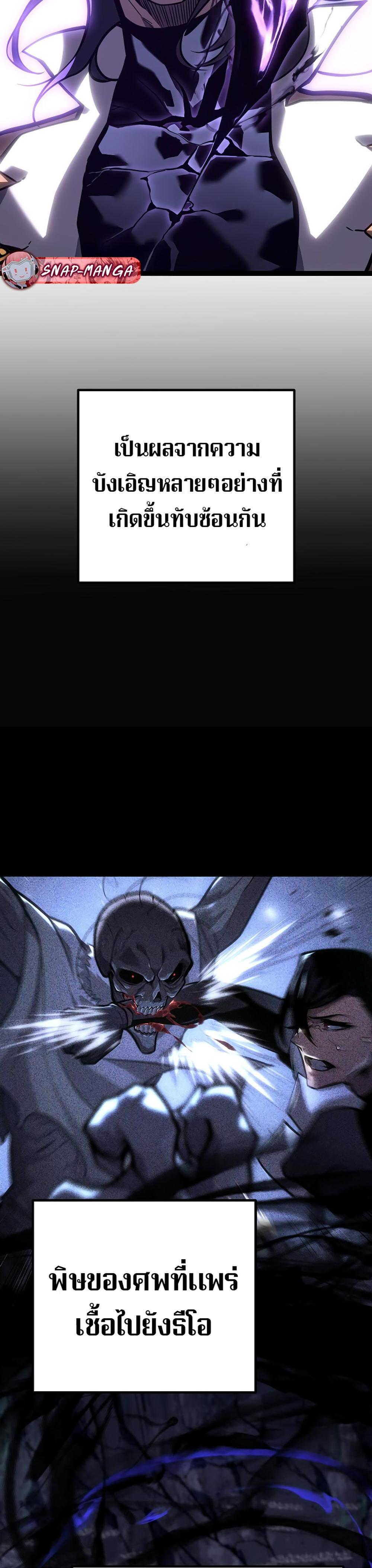 Read Regressing as the Reincarnated Bastard of the Sword Clan TH Manga Online