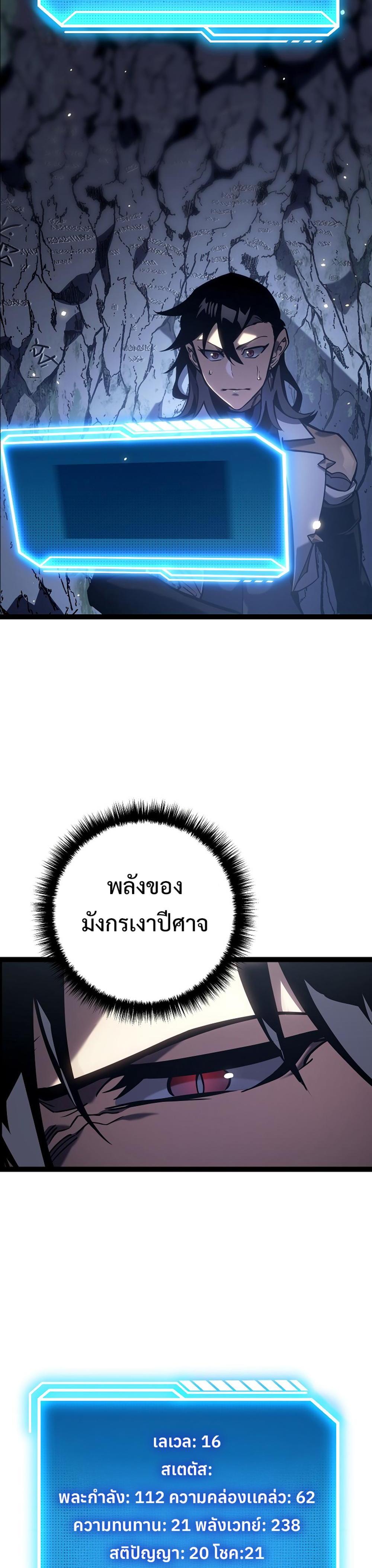 Read Regressing as the Reincarnated Bastard of the Sword Clan TH Manga Online