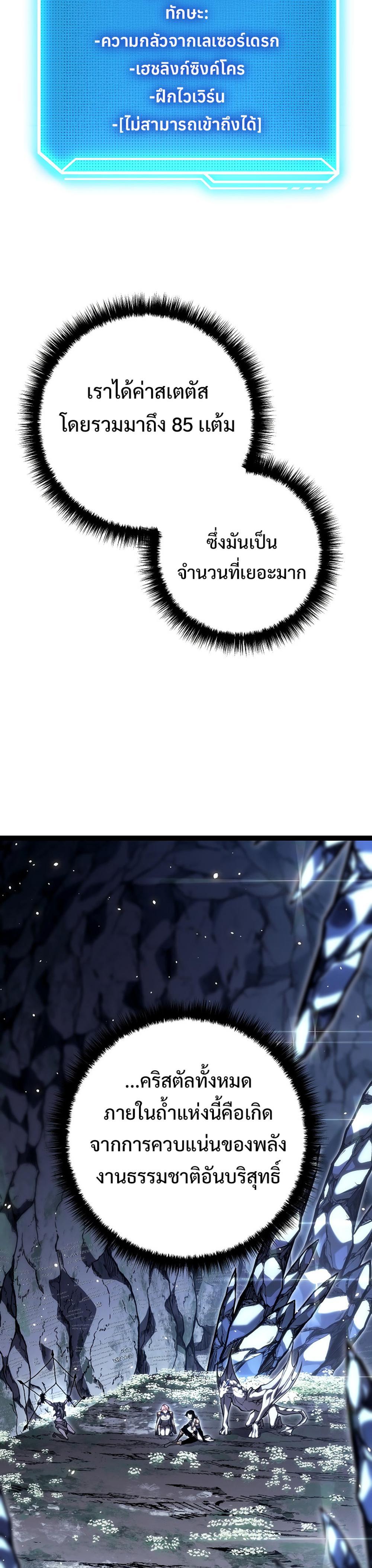 Read Regressing as the Reincarnated Bastard of the Sword Clan TH Manga Online