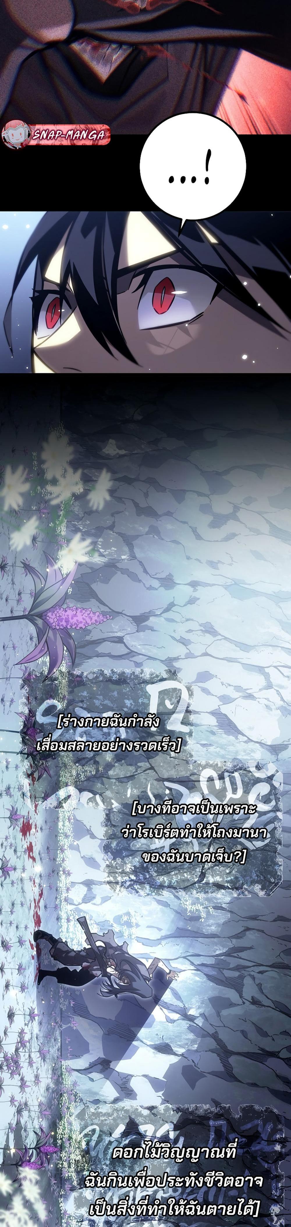 Read Regressing as the Reincarnated Bastard of the Sword Clan TH Manga Online