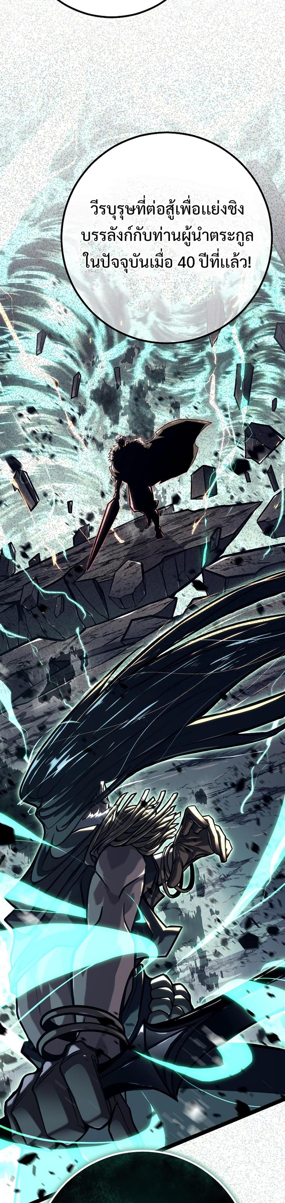 Read Regressing as the Reincarnated Bastard of the Sword Clan TH Manga Online