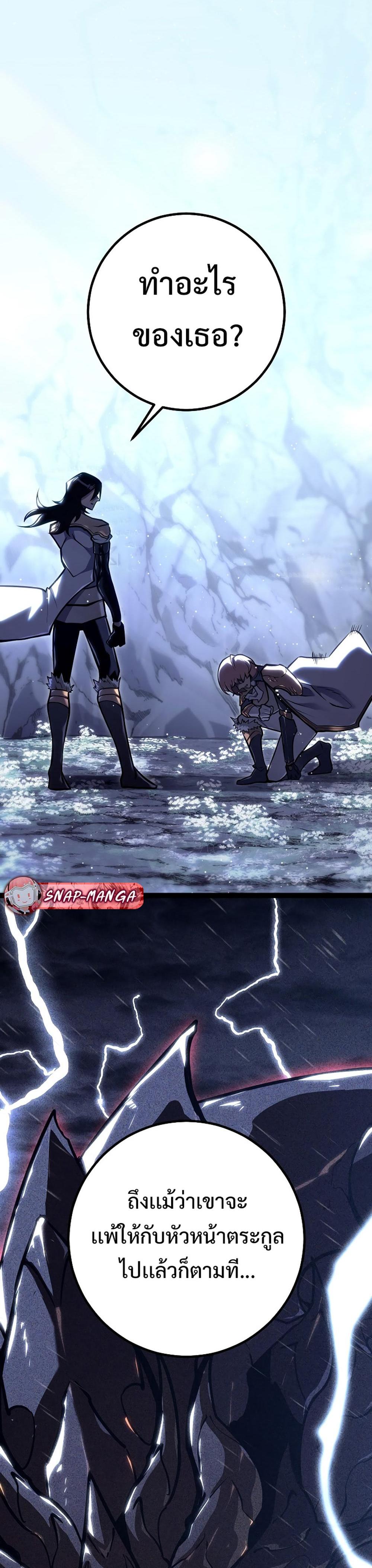 Read Regressing as the Reincarnated Bastard of the Sword Clan TH Manga Online