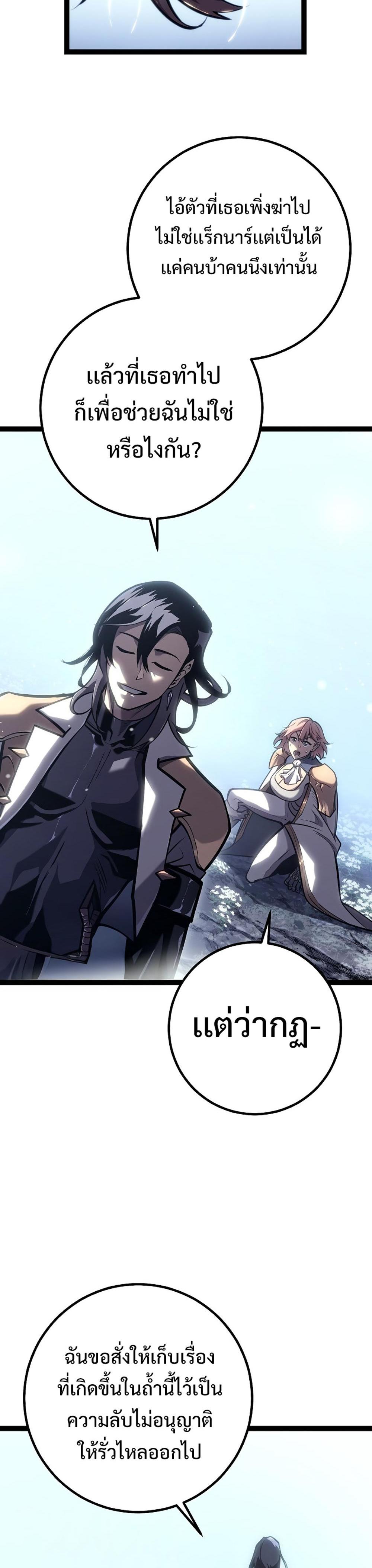 Read Regressing as the Reincarnated Bastard of the Sword Clan TH Manga Online