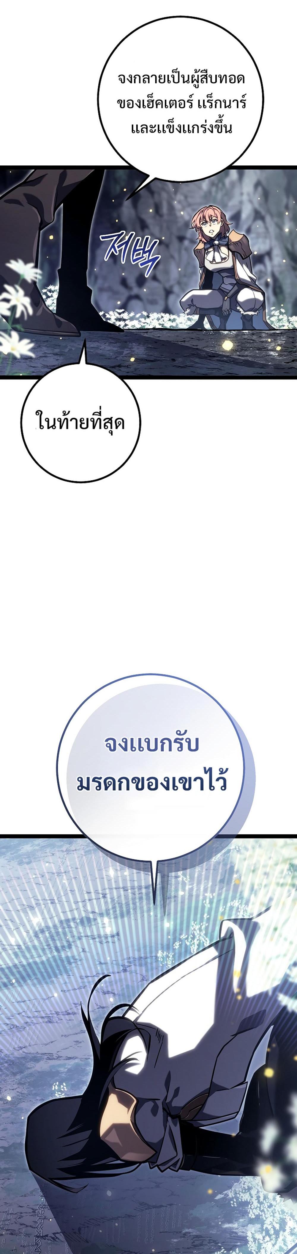 Read Regressing as the Reincarnated Bastard of the Sword Clan TH Manga Online