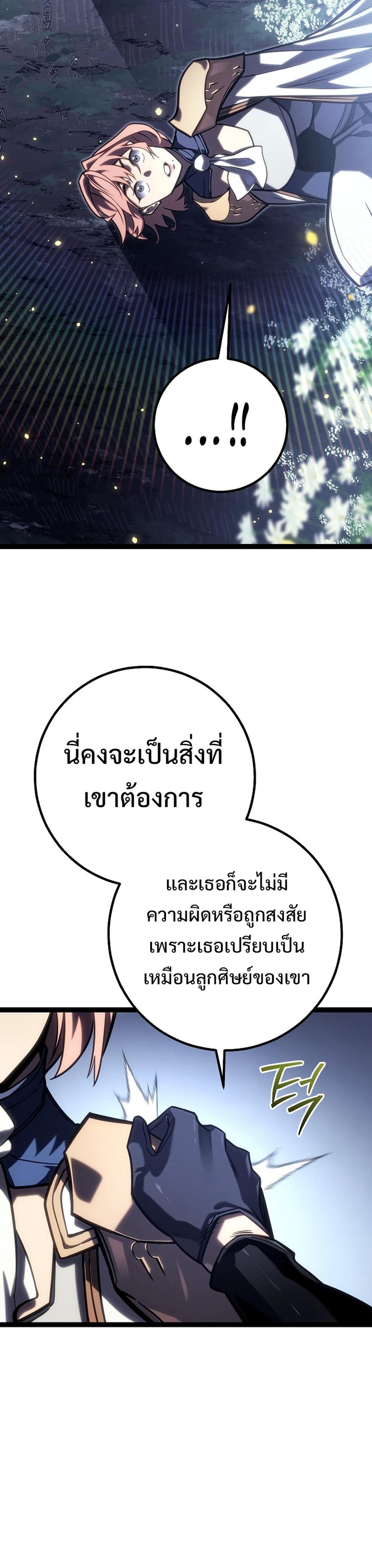 Read Regressing as the Reincarnated Bastard of the Sword Clan TH Manga Online