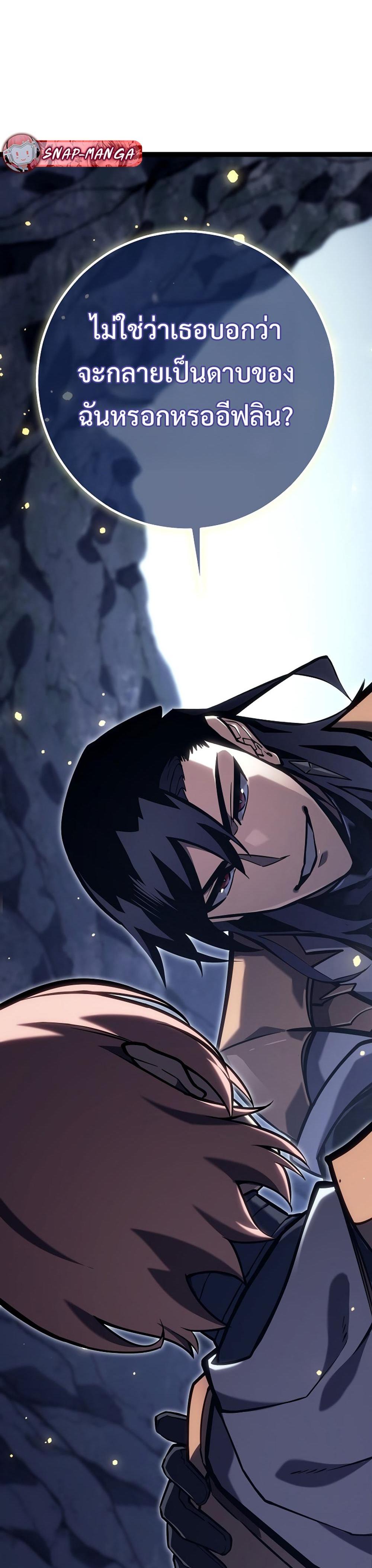 Read Regressing as the Reincarnated Bastard of the Sword Clan TH Manga Online