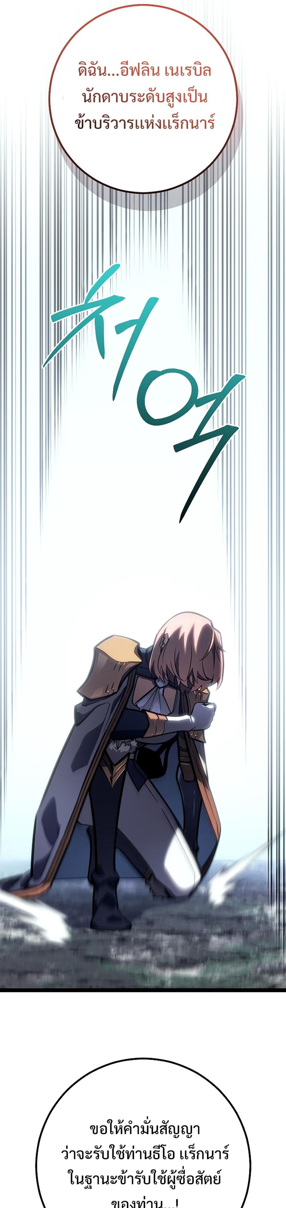 Read Regressing as the Reincarnated Bastard of the Sword Clan TH Manga Online