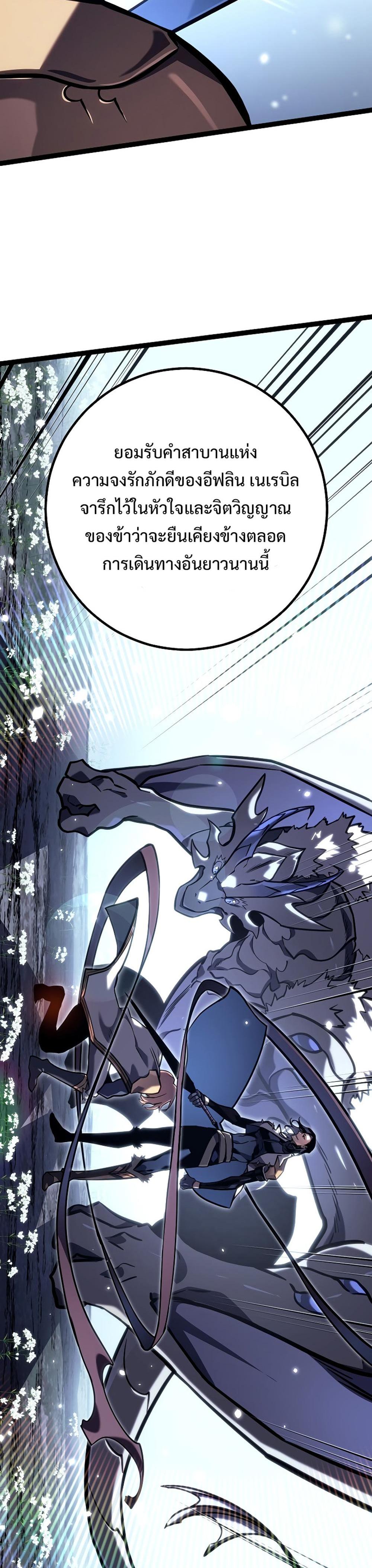 Read Regressing as the Reincarnated Bastard of the Sword Clan TH Manga Online