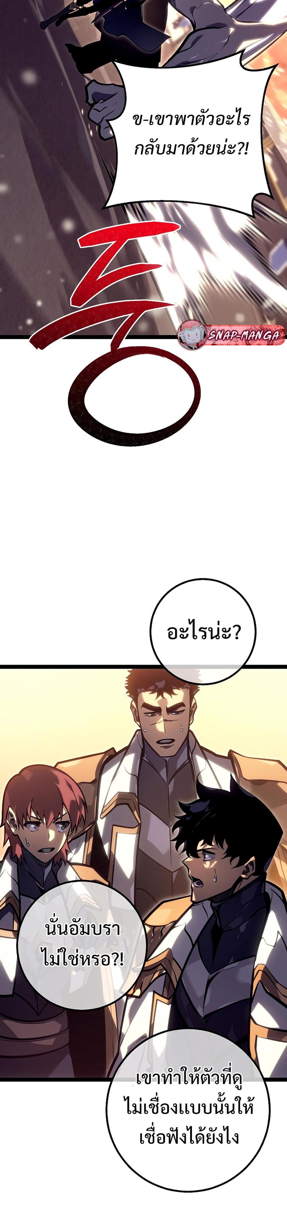 Read Regressing as the Reincarnated Bastard of the Sword Clan TH Manga Online