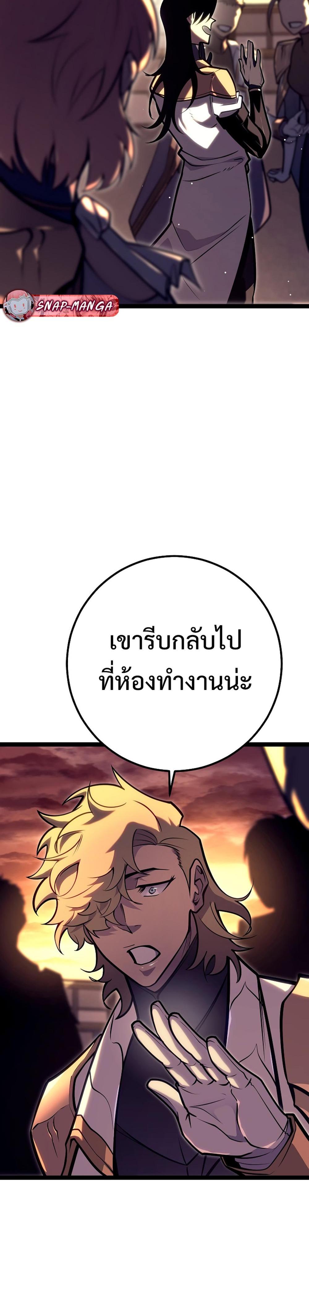 Read Regressing as the Reincarnated Bastard of the Sword Clan TH Manga Online