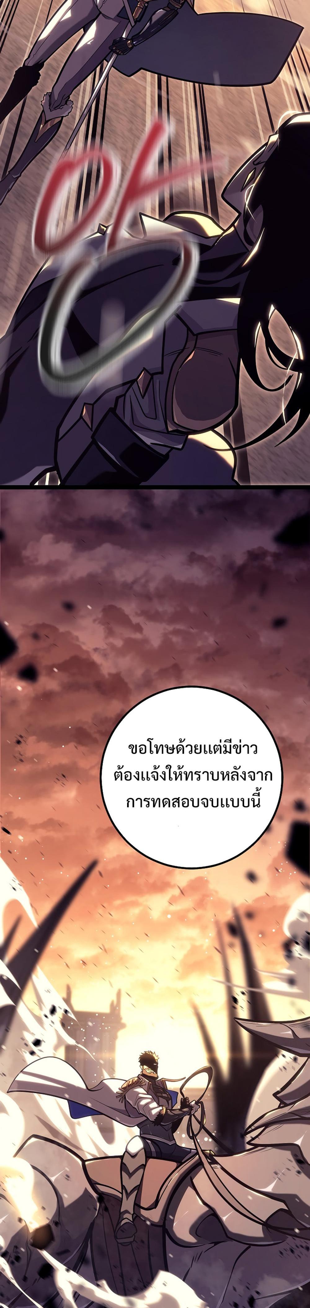 Read Regressing as the Reincarnated Bastard of the Sword Clan TH Manga Online