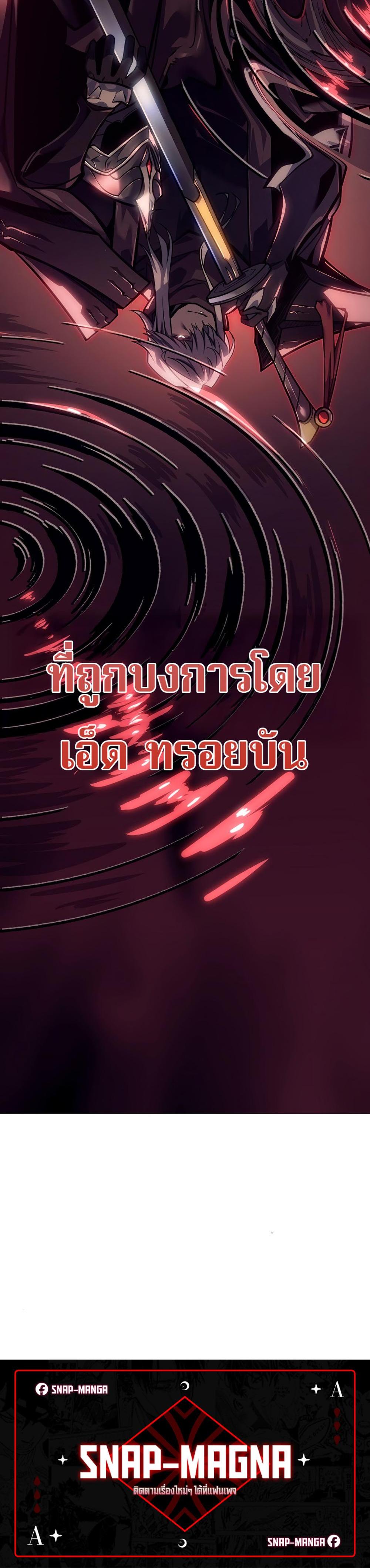 Read Regressing as the Reincarnated Bastard of the Sword Clan TH Manga Online