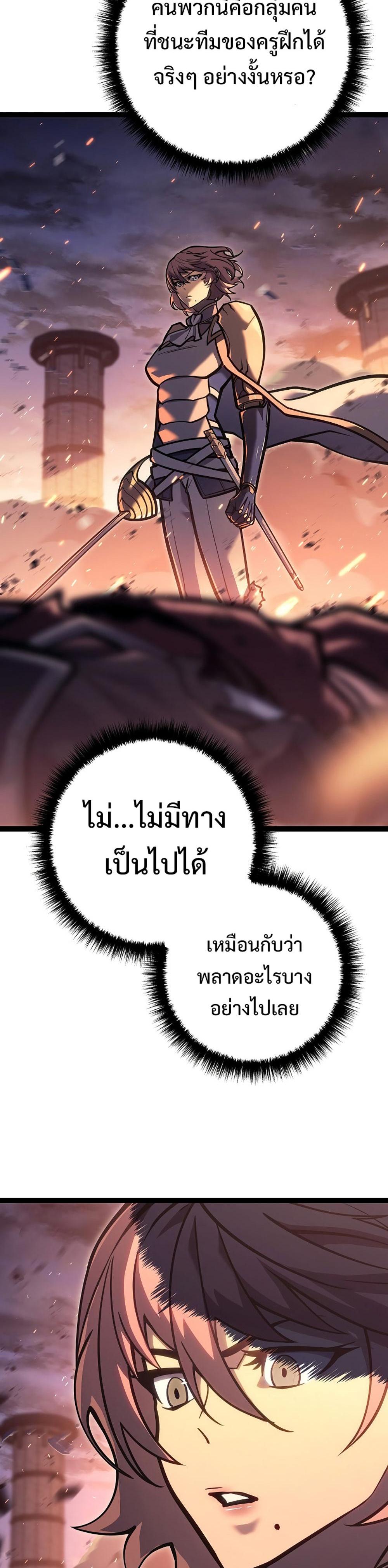 Read Regressing as the Reincarnated Bastard of the Sword Clan TH Manga Online