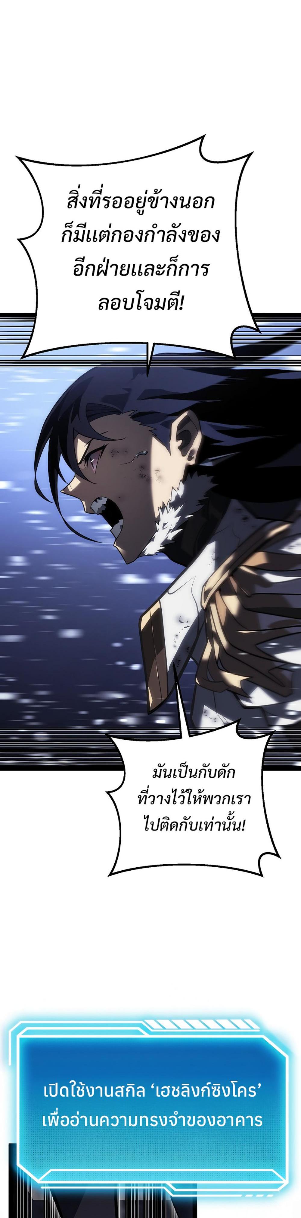 Read Regressing as the Reincarnated Bastard of the Sword Clan TH Manga Online