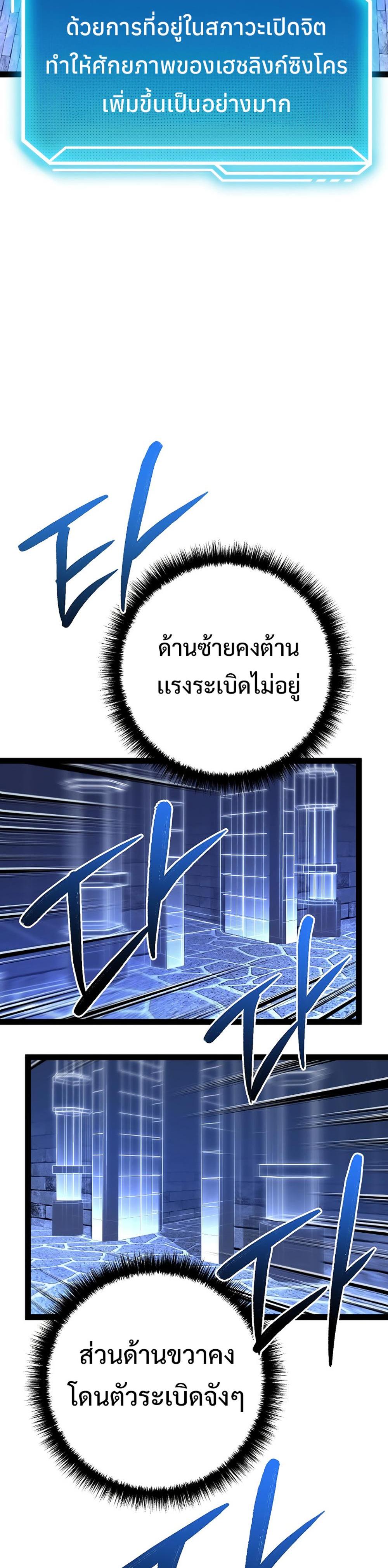 Read Regressing as the Reincarnated Bastard of the Sword Clan TH Manga Online