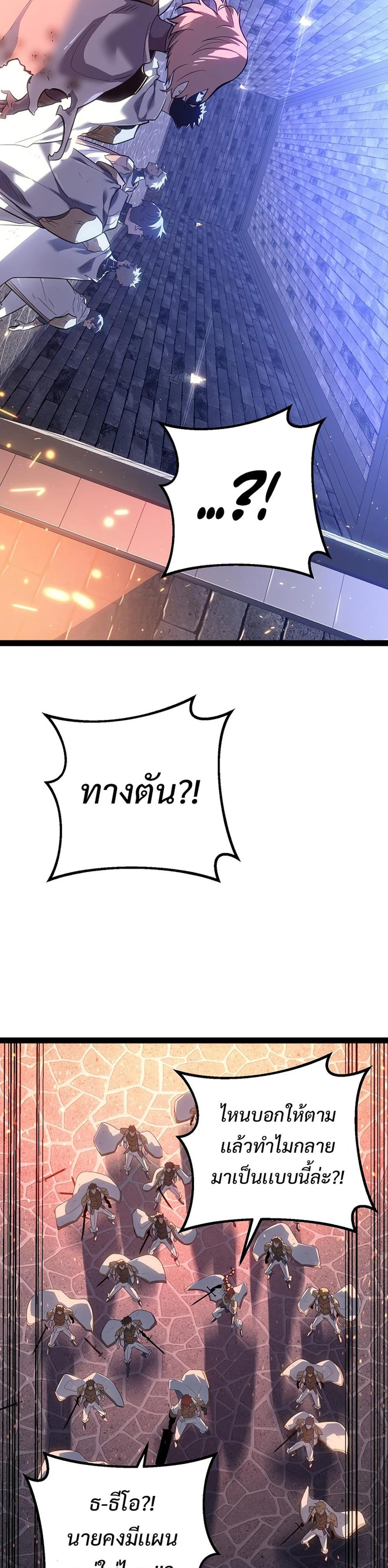 Read Regressing as the Reincarnated Bastard of the Sword Clan TH Manga Online