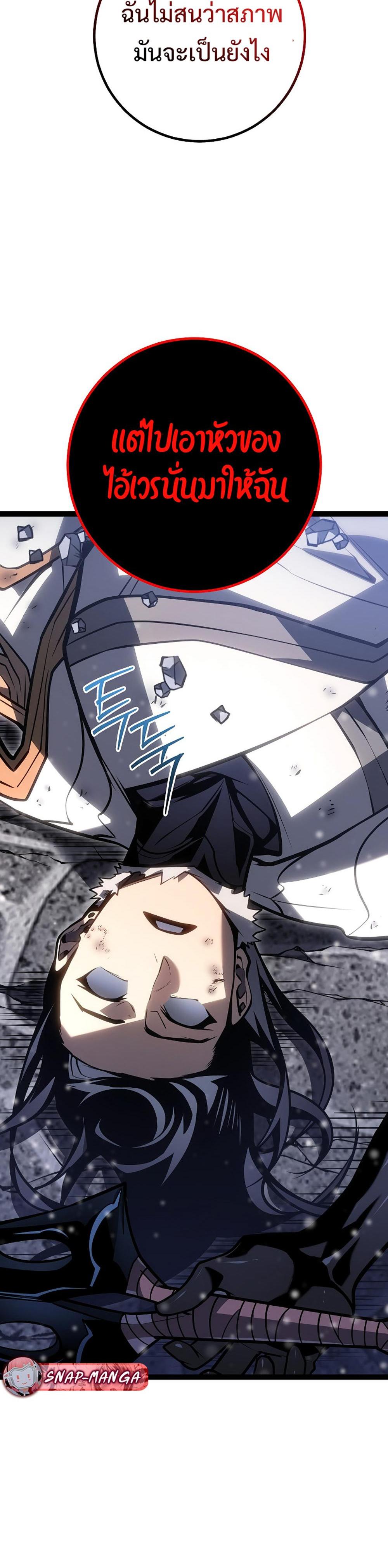 Read Regressing as the Reincarnated Bastard of the Sword Clan TH Manga Online