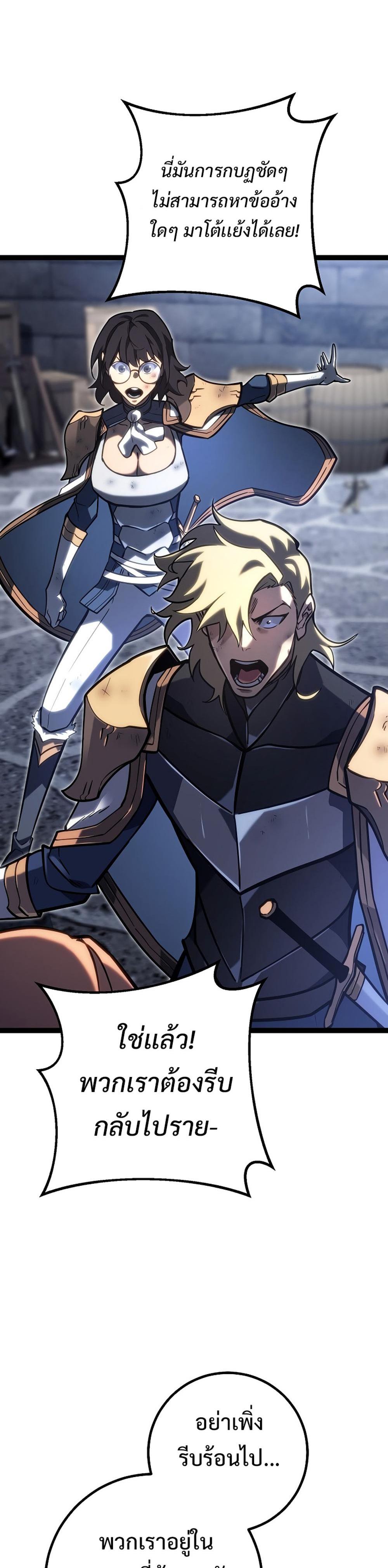 Read Regressing as the Reincarnated Bastard of the Sword Clan TH Manga Online