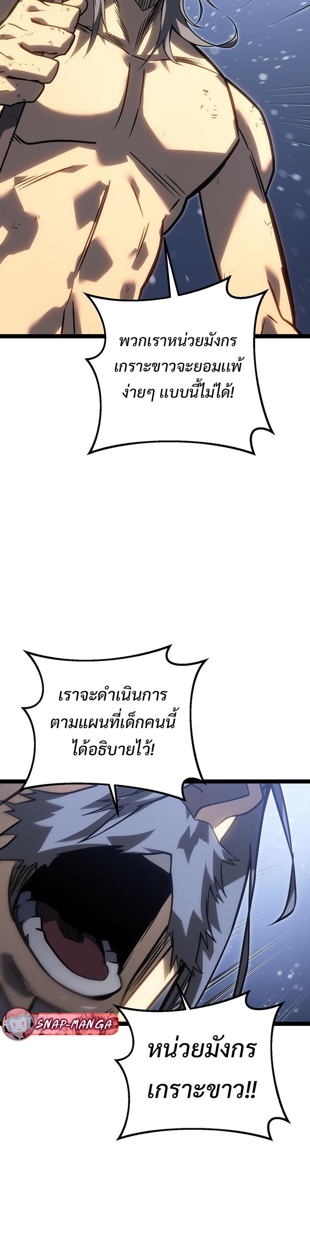 Read Regressing as the Reincarnated Bastard of the Sword Clan TH Manga Online