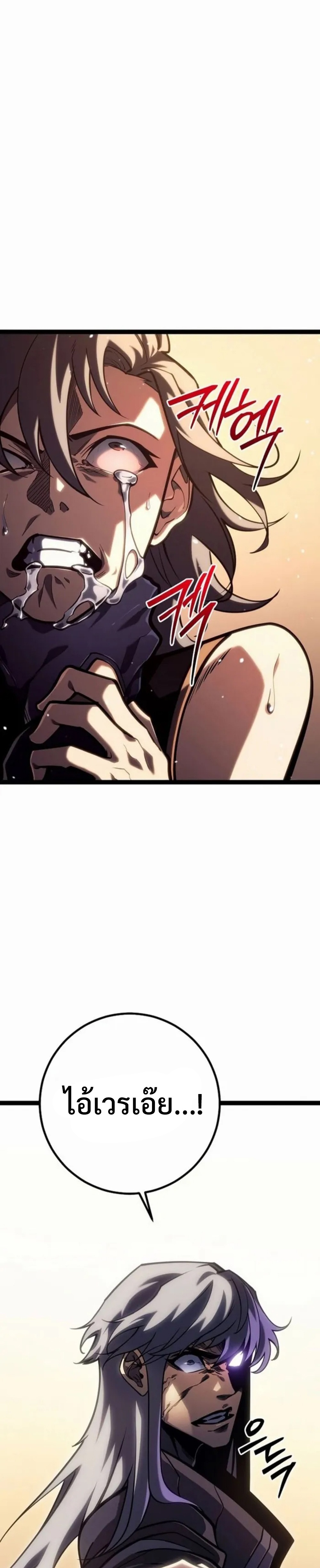 Read Regressing as the Reincarnated Bastard of the Sword Clan TH Manga Online