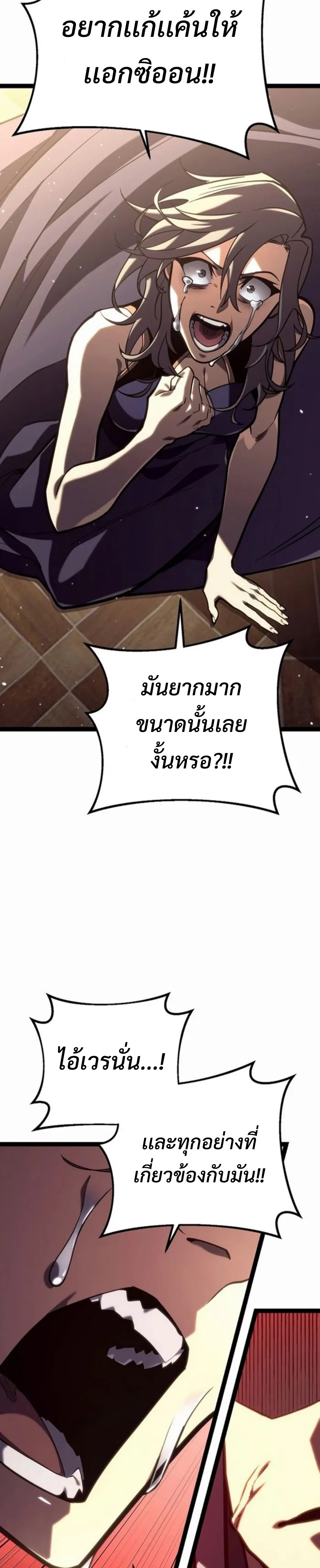 Read Regressing as the Reincarnated Bastard of the Sword Clan TH Manga Online