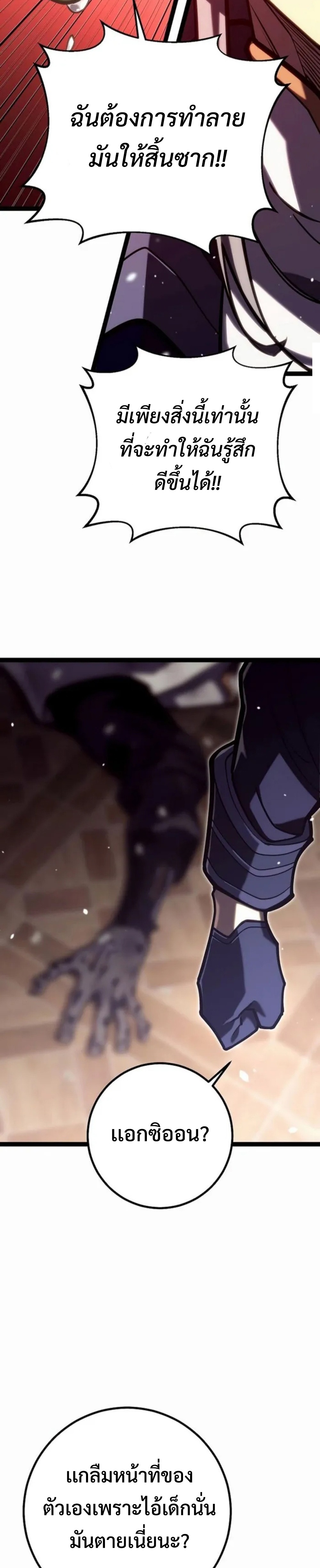 Read Regressing as the Reincarnated Bastard of the Sword Clan TH Manga Online