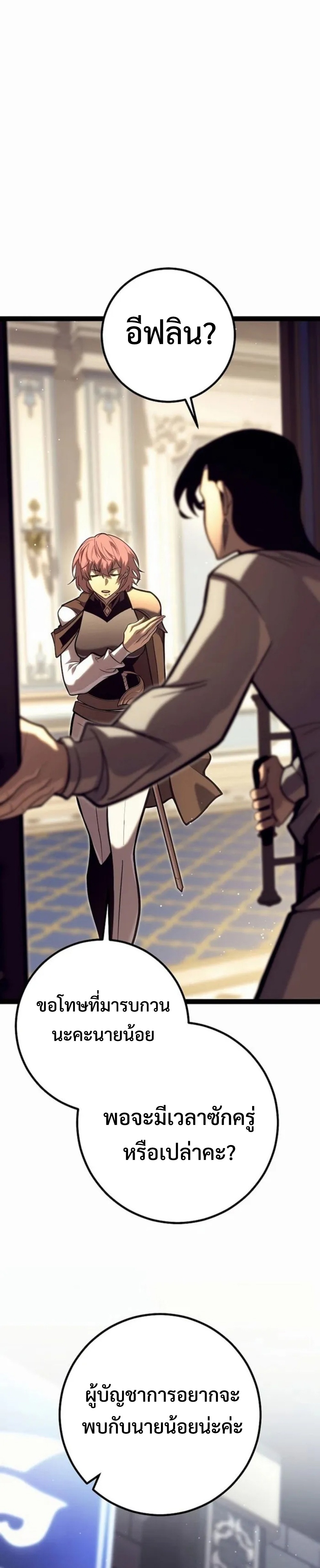 Read Regressing as the Reincarnated Bastard of the Sword Clan TH Manga Online