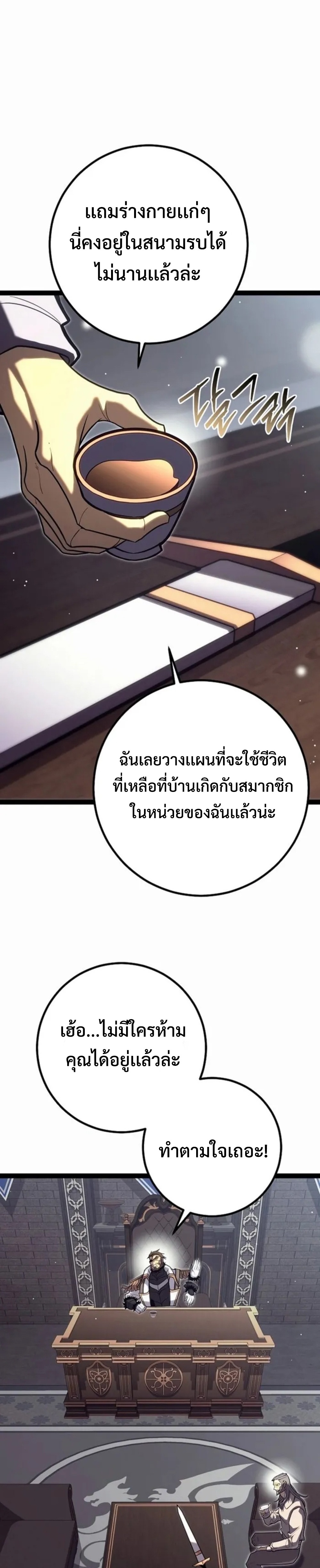 Read Regressing as the Reincarnated Bastard of the Sword Clan TH Manga Online